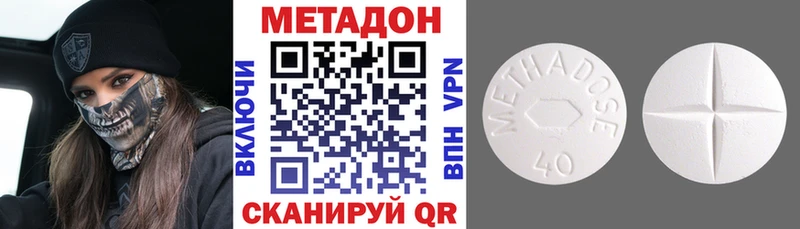 МЕТАДОН methadone  Строитель 